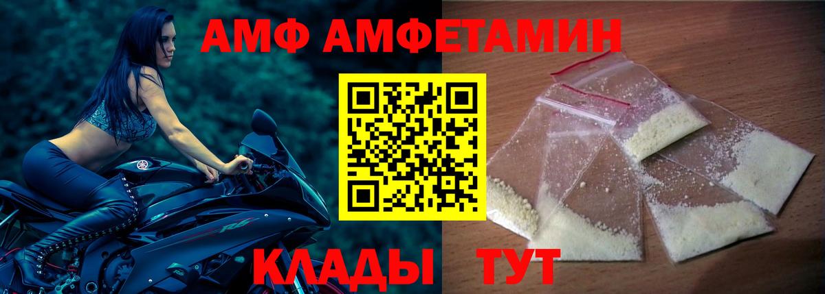 АМФ VHQ Стрежевой