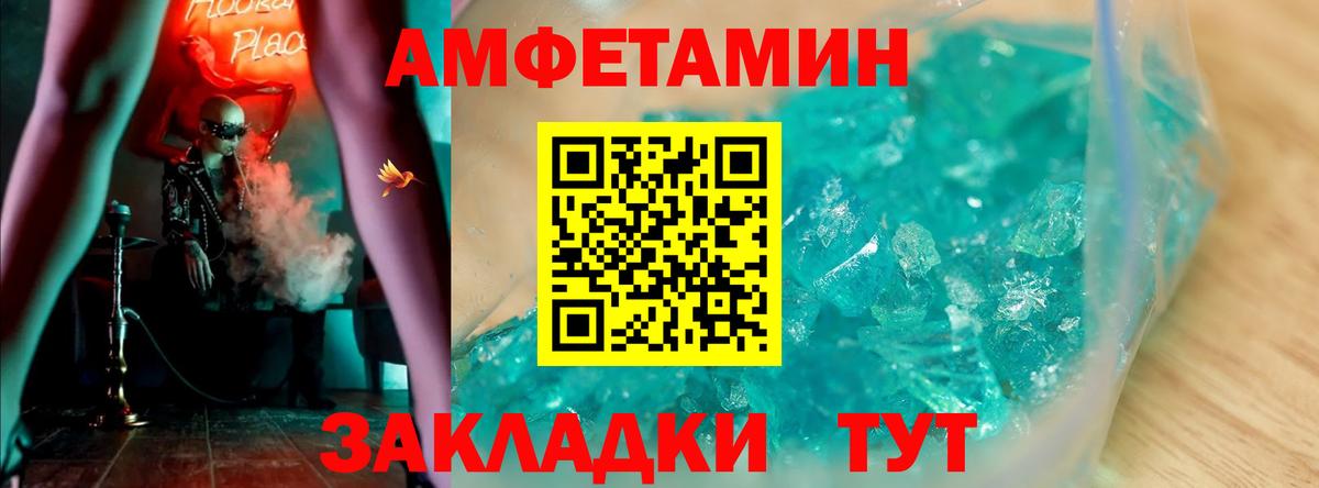 Амфетамин  Вход с VPN  Амфетамин  АМФЕТАМИН 98%  Стрежевой 