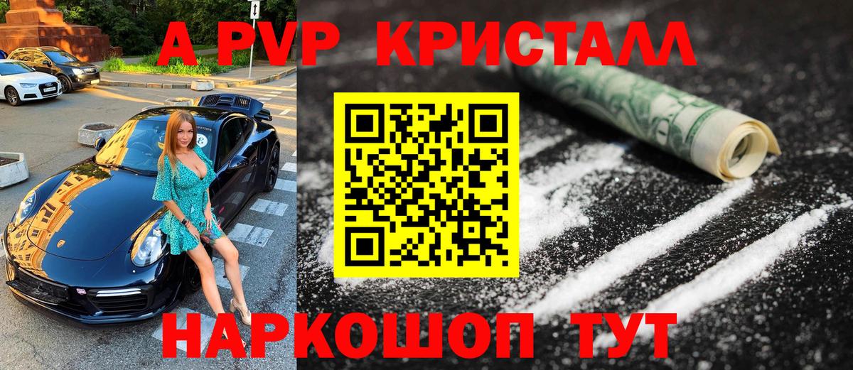 Стрежевой  Alpha PVP СК  Альфа ПВП крисы CK  А ПВП Crystall  Вход с VPN 