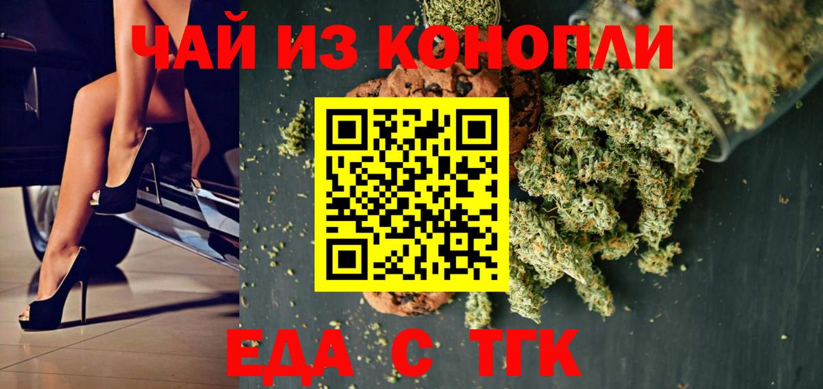 Cannafood марихуана  Вход с VPN  Стрежевой 
