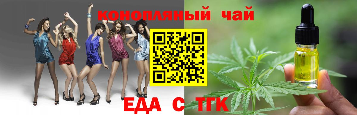 Печенье с ТГК конопля  Стрежевой 