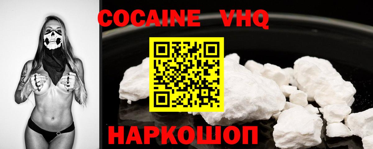 Cocaine Эквадор  Вход с VPN  КОКАИН  КОКАИН Боливия  Стрежевой 