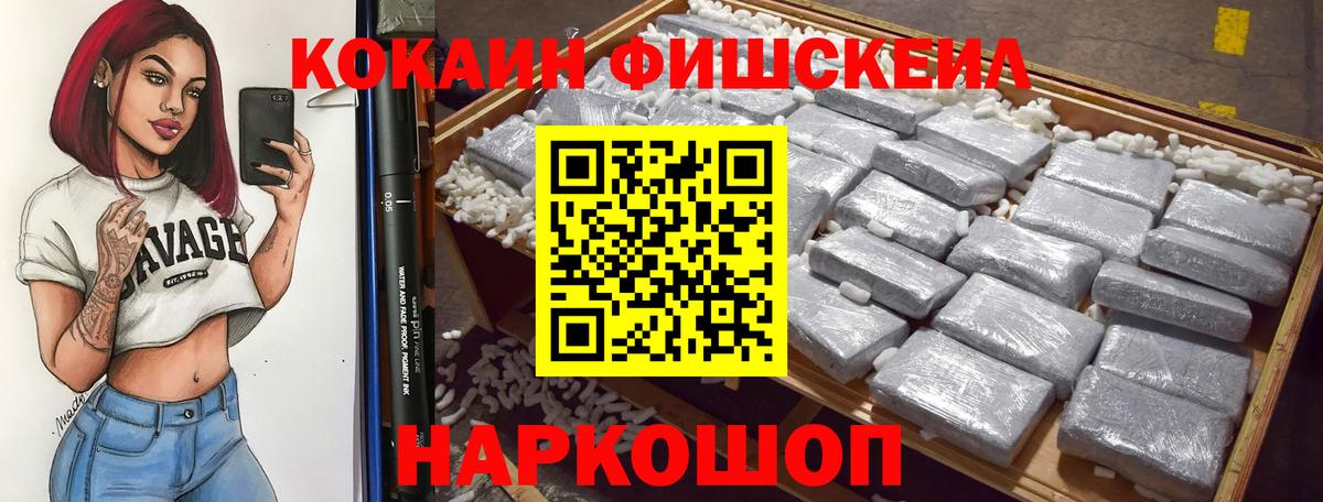 Кокаин 97% Стрежевой