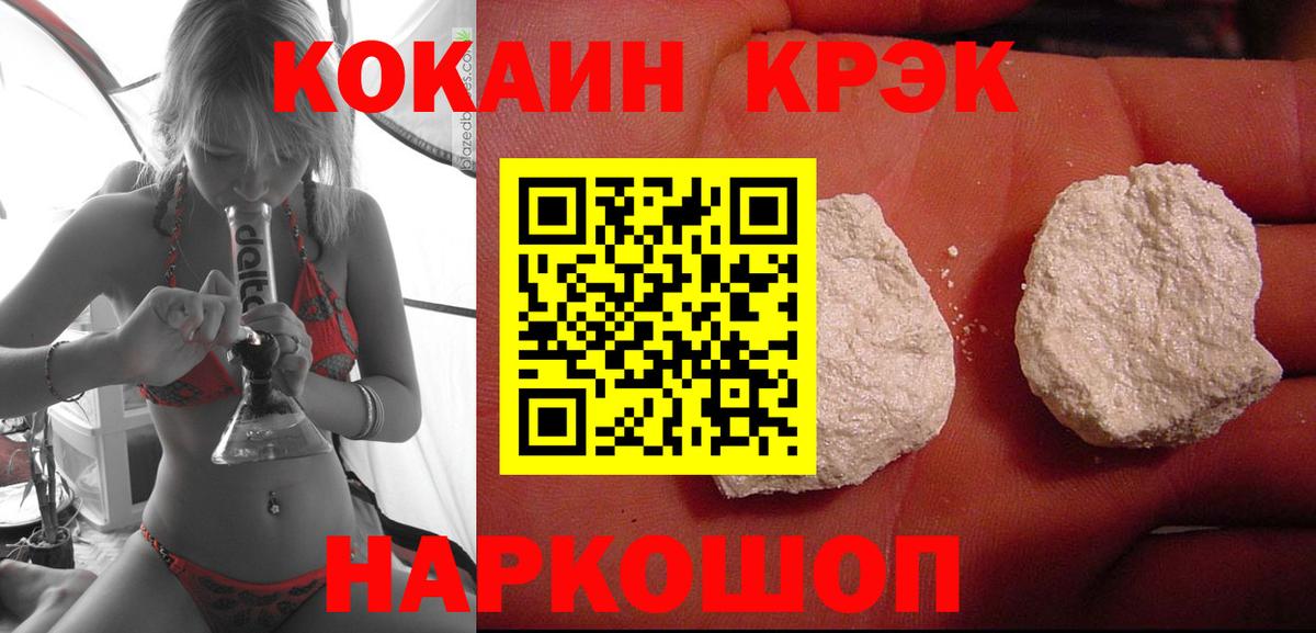 купить   Стрежевой  Кокаин 97% 