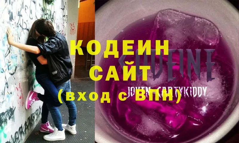 Кодеин Purple Drank  закладки  Стрежевой 