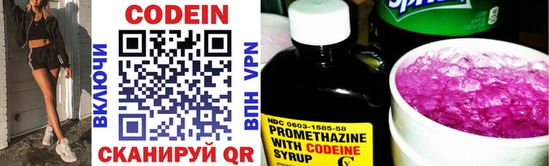 купить   Стрежевой  Кодеиновый сироп Lean напиток Lean (лин) 