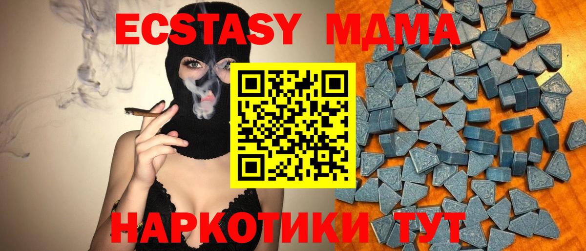 Стрежевой  ЭКСТАЗИ  Вход с VPN  Ecstasy 300 mg  ЭКСТАЗИ VHQ 