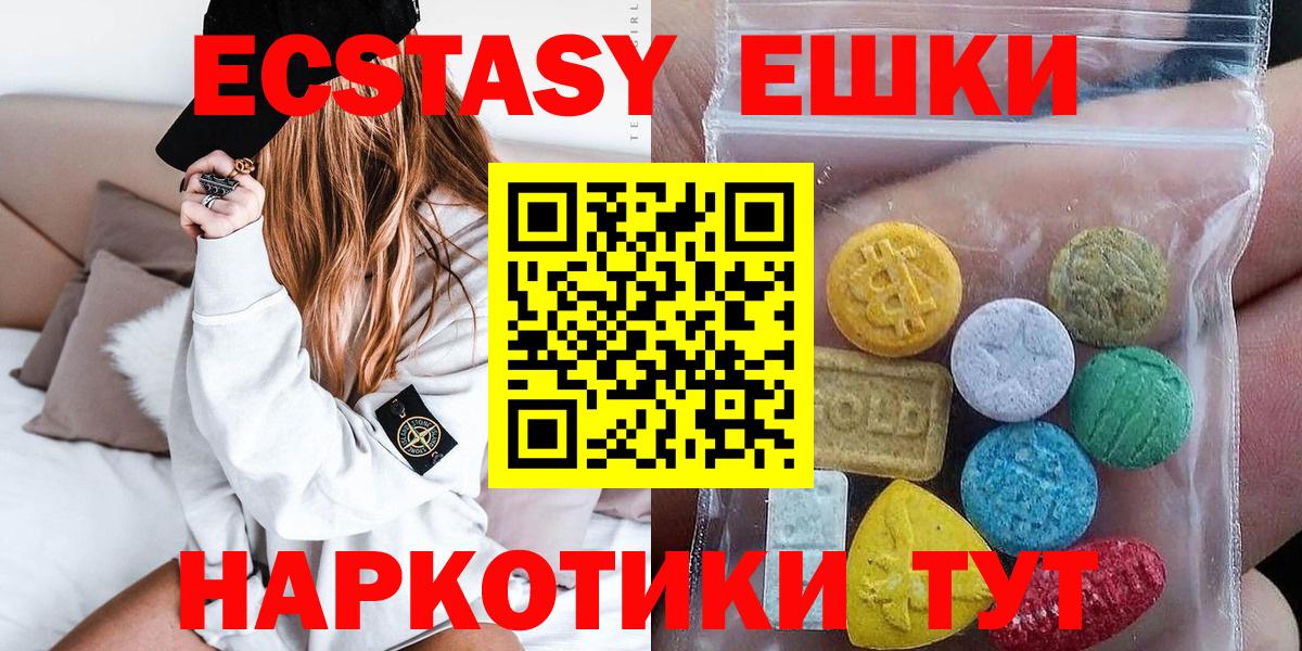 гидра вход  Стрежевой  Ecstasy 300 mg  Ecstasy VHQ 