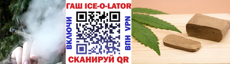 ГАШИШ Изолятор  Стрежевой 
