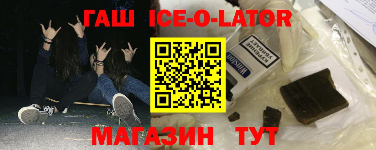 ГАШ хэш Стрежевой