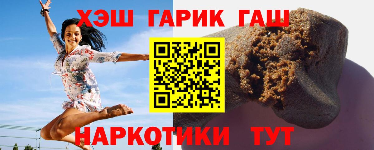 ГАШИШ hashish  Стрежевой 