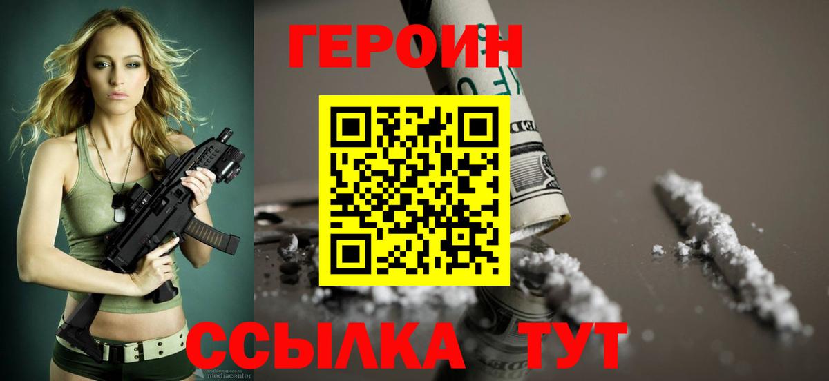Героин герыч  Стрежевой 