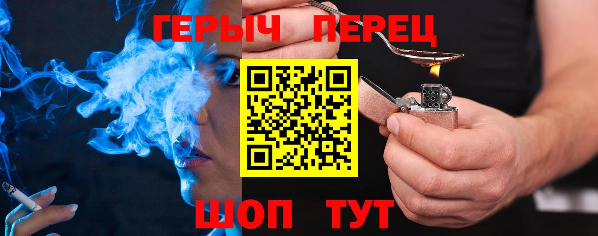 Героин гречка Стрежевой