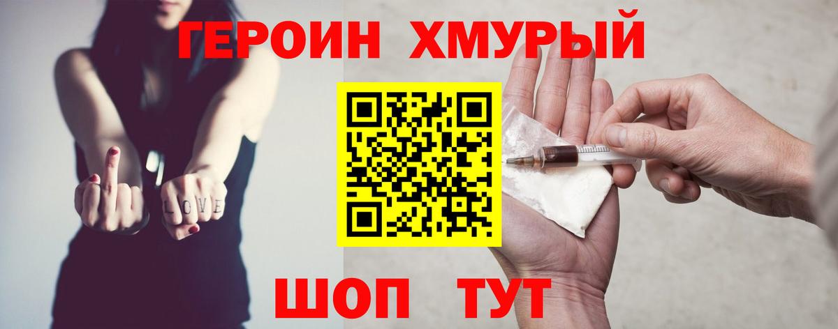 Стрежевой  Героин  Вход с VPN  ГЕРОИН VHQ 