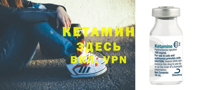 КЕТАМИН ketamine  где найти   Стрежевой 