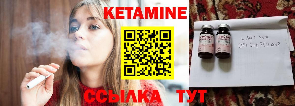 Кетамин ketamine  Стрежевой  Кетамин ketamine 