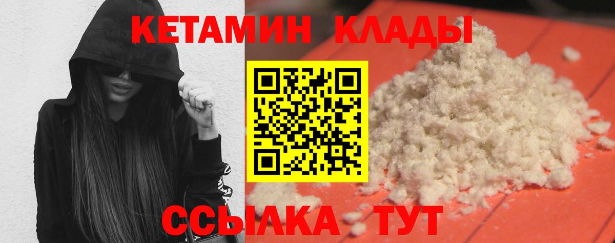 Кетамин VHQ Стрежевой