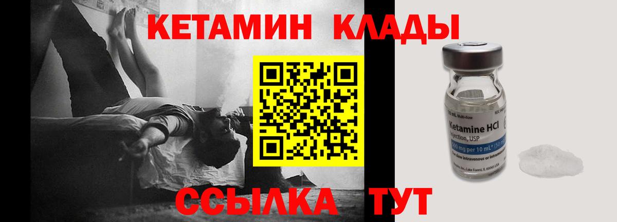 Кетамин VHQ  ОМГ ОМГ рабочий сайт  Стрежевой  Вход с VPN 