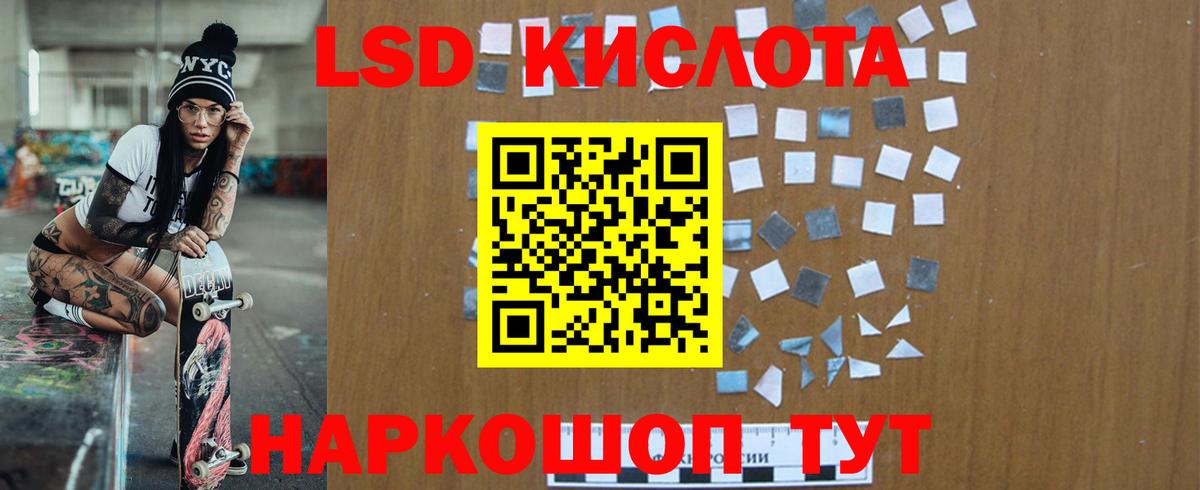 LSD-25 экстази кислота  Стрежевой 
