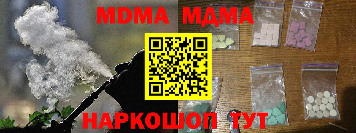 MDMA Molly  MDMA  MDMA Molly  Стрежевой 