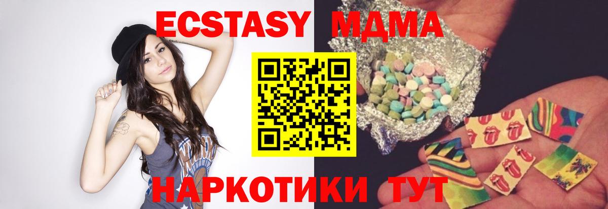 МДМА VHQ  Вход с VPN  MDMA  МДМА crystal  Стрежевой 