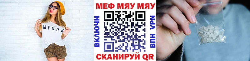 где купить   MEGA вход  МЯУ-МЯУ mephedrone  Стрежевой 