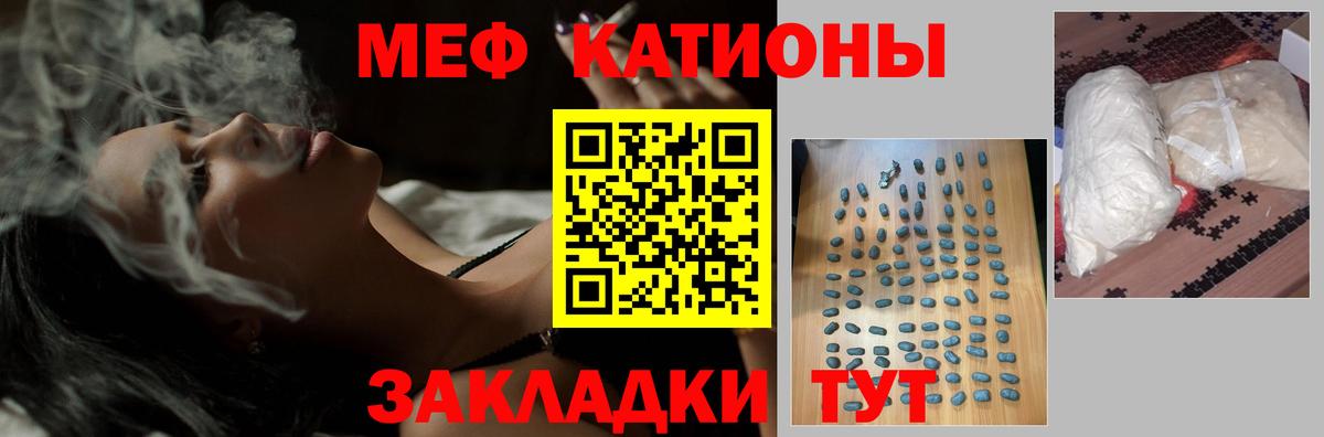 Меф мука Стрежевой