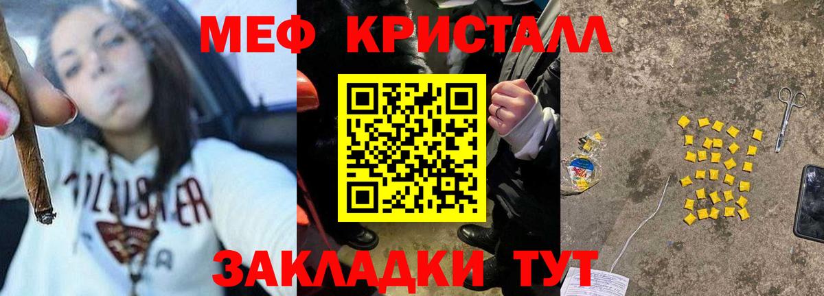 Меф кристаллы  купить закладку  Мефедрон  Стрежевой  МЯУ-МЯУ кристаллы  Вход с VPN 
