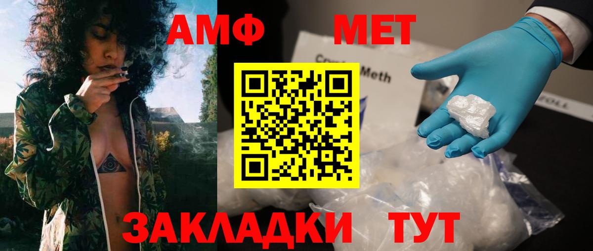 МЕТАМФЕТАМИН пудра  МЕТАМФЕТАМИН  МЕТАМФЕТАМИН пудра  Стрежевой 