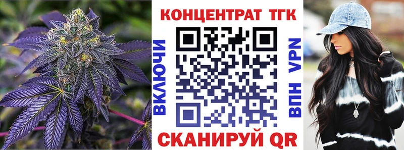 ТГК THC oil Стрежевой