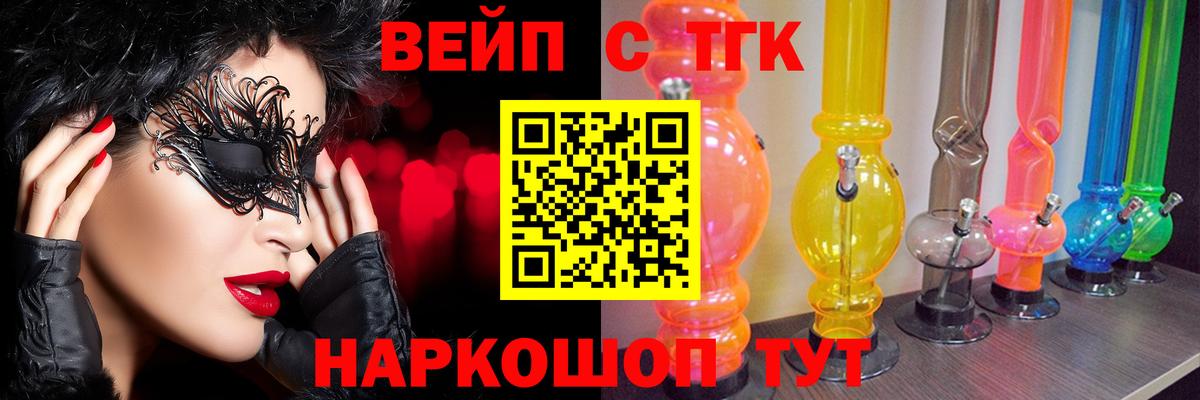 ТГК Wax  Вход с VPN  Стрежевой 